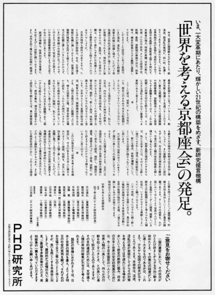 松下幸之助関係図書 書籍・ムック | 松下幸之助.com